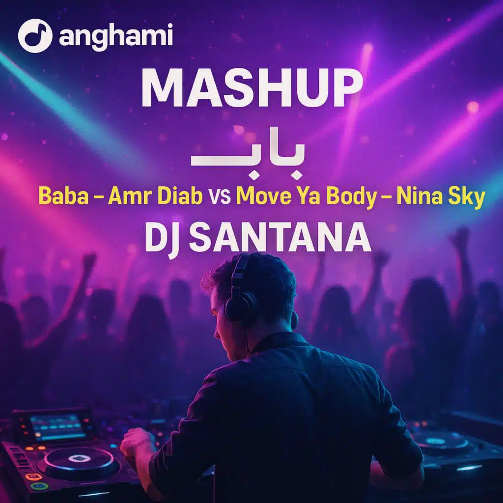 بابا (عمرو دياب) - ريميكس