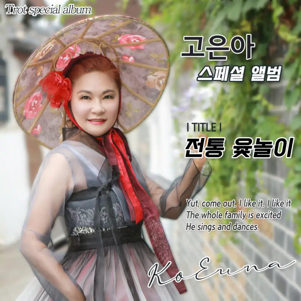 Go Eun A