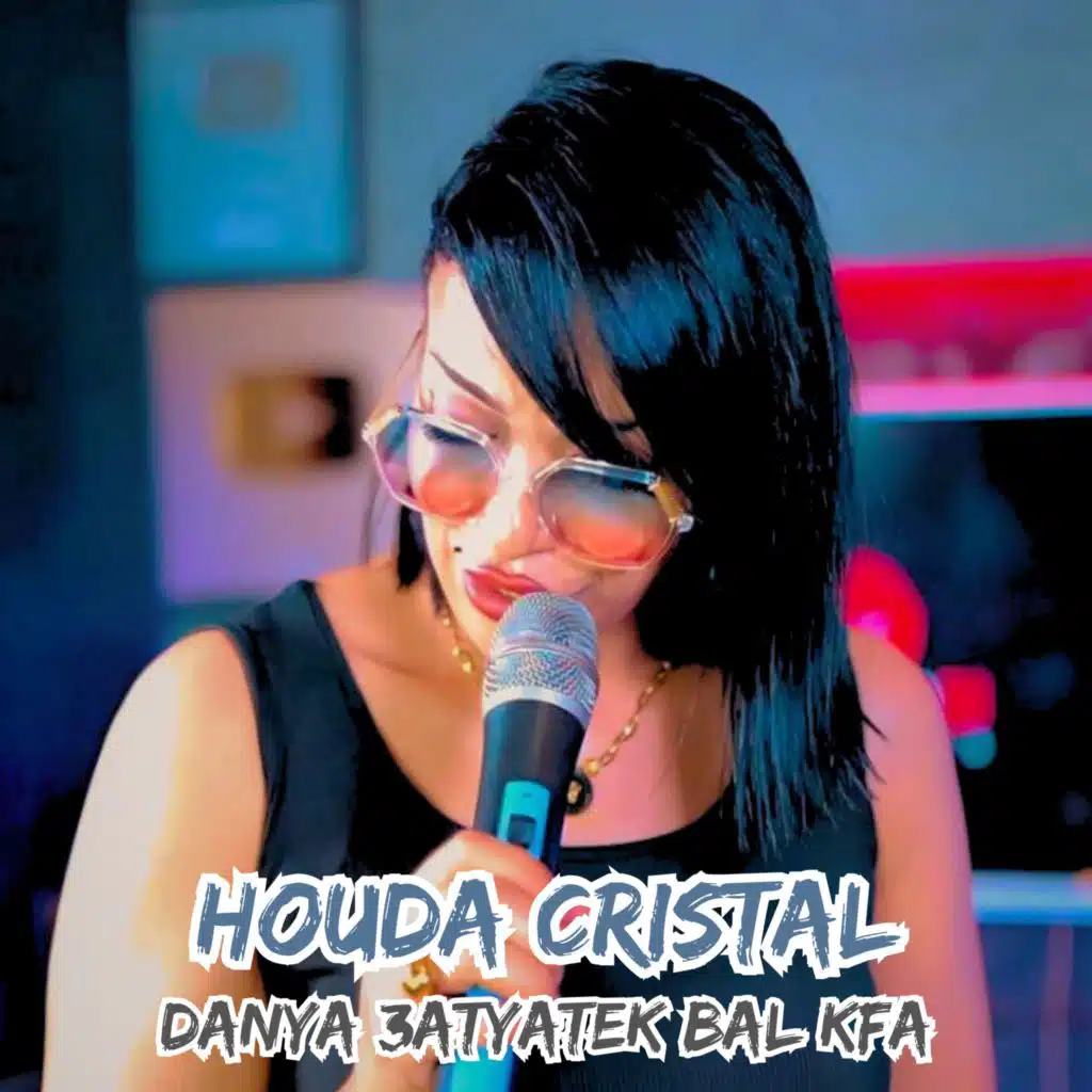 هدى كريستال