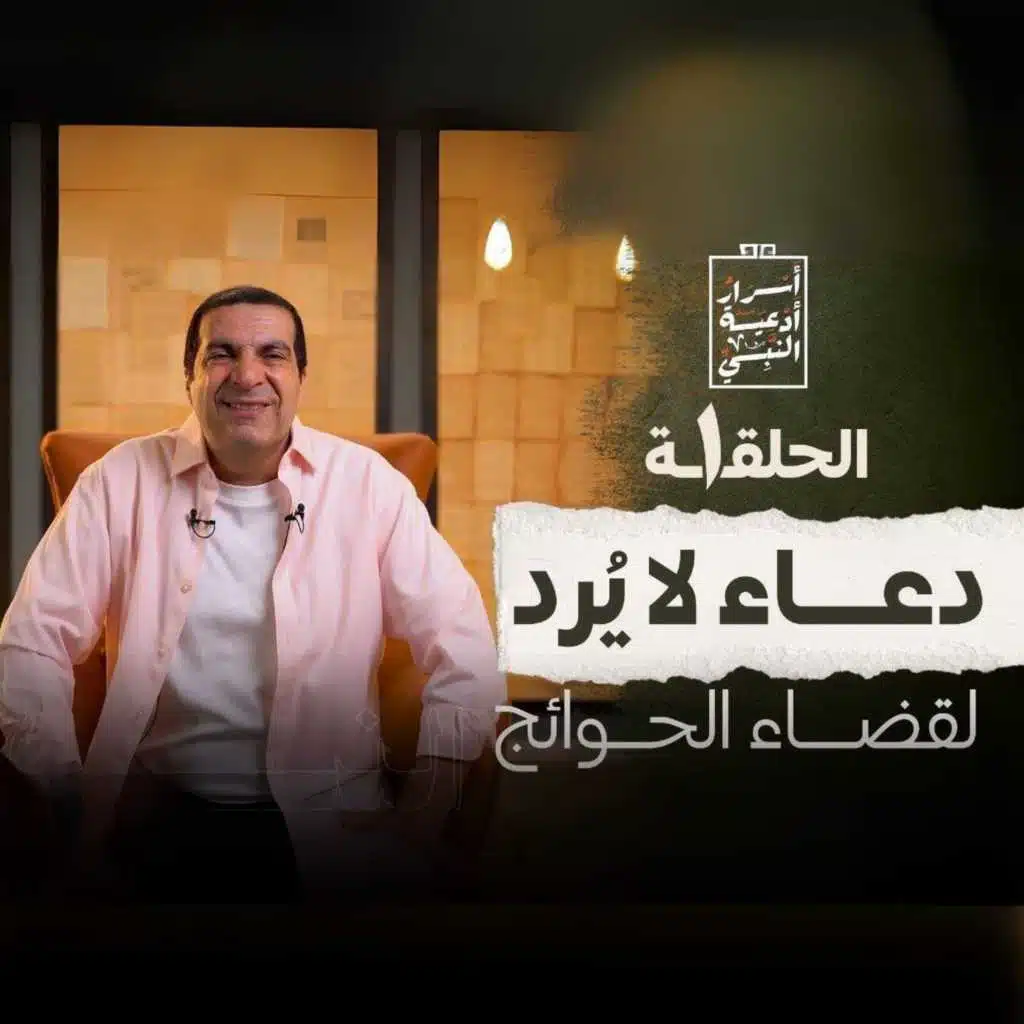 الحلقة الأولي