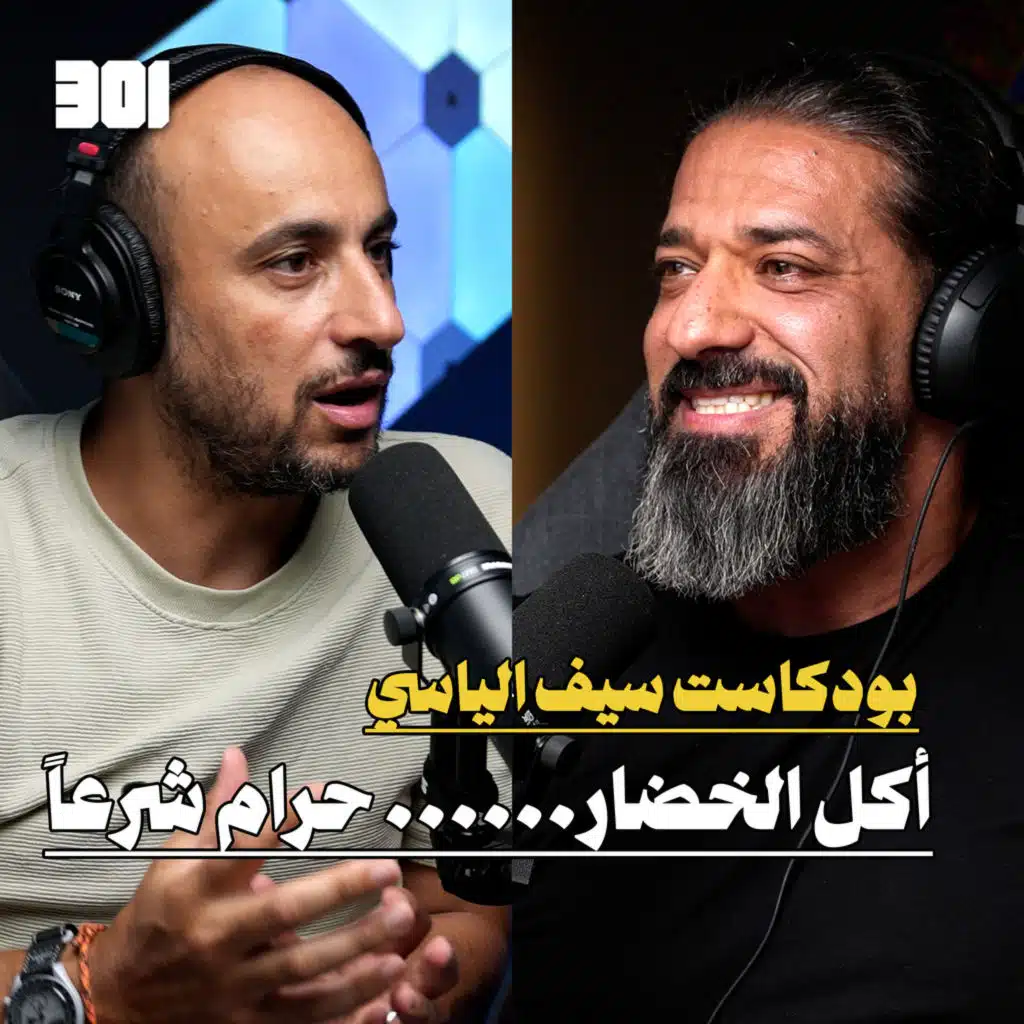 سيف الياسي | مؤسس قبيلة اللحوم