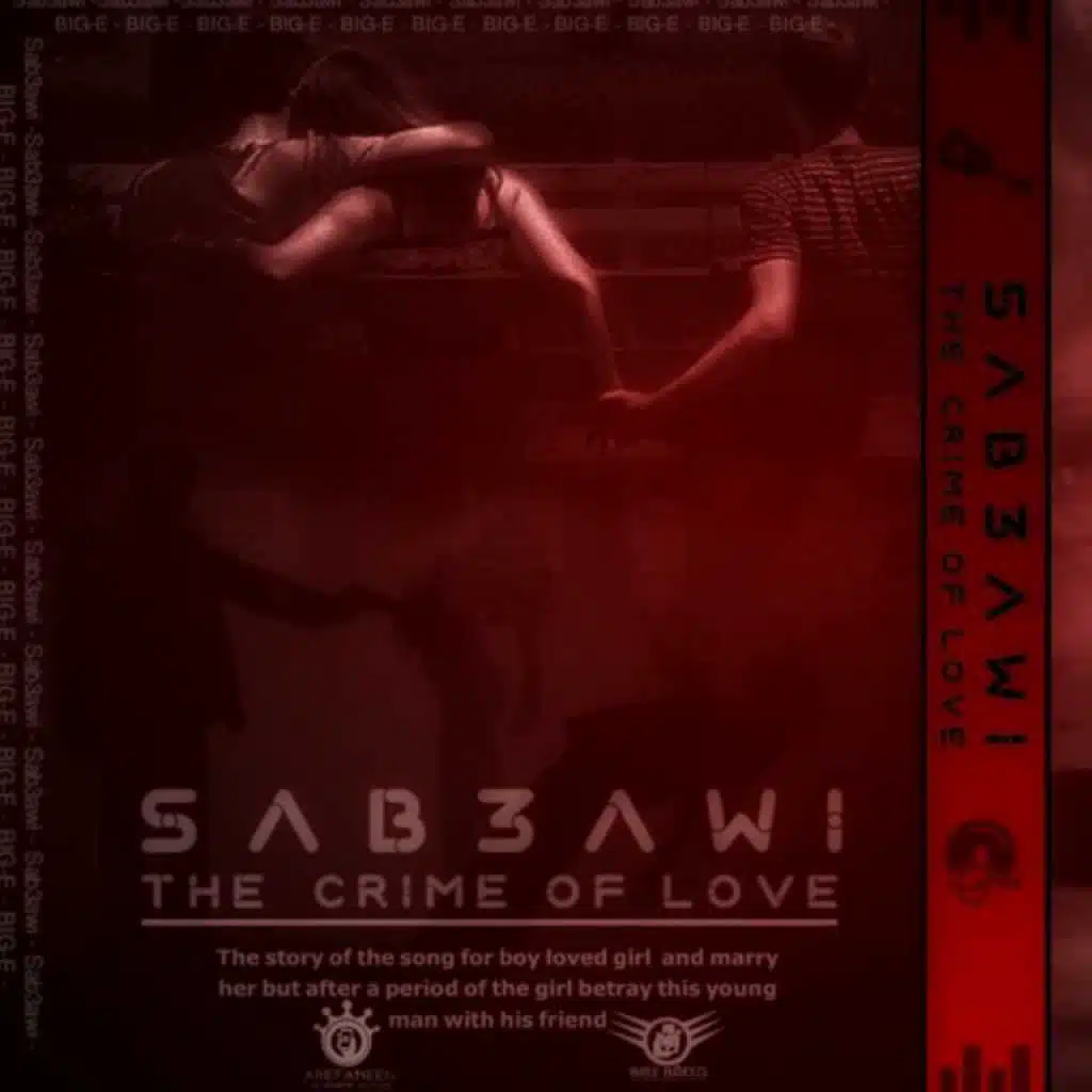 جريمة حب (قصة)