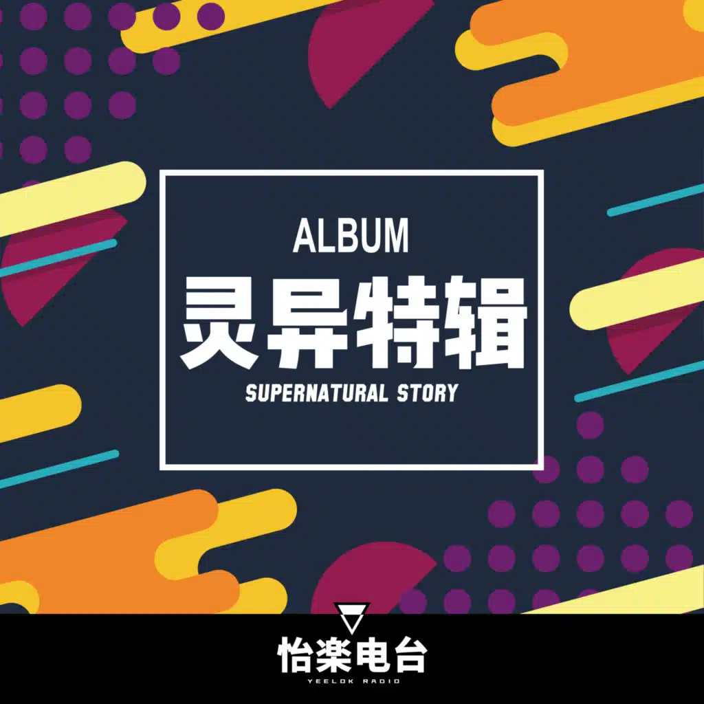 119#身边有能人之消失的打火机