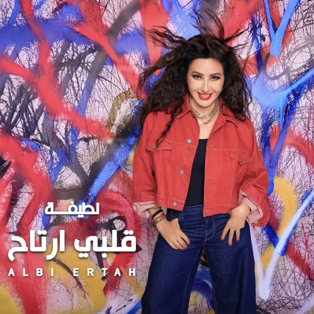 قلبى حن (Dolby Atmos)