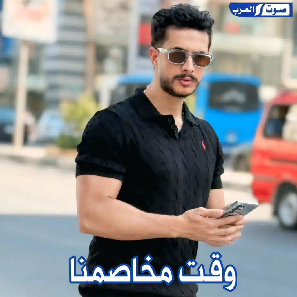 ديجي  صادق وحافظ العروي