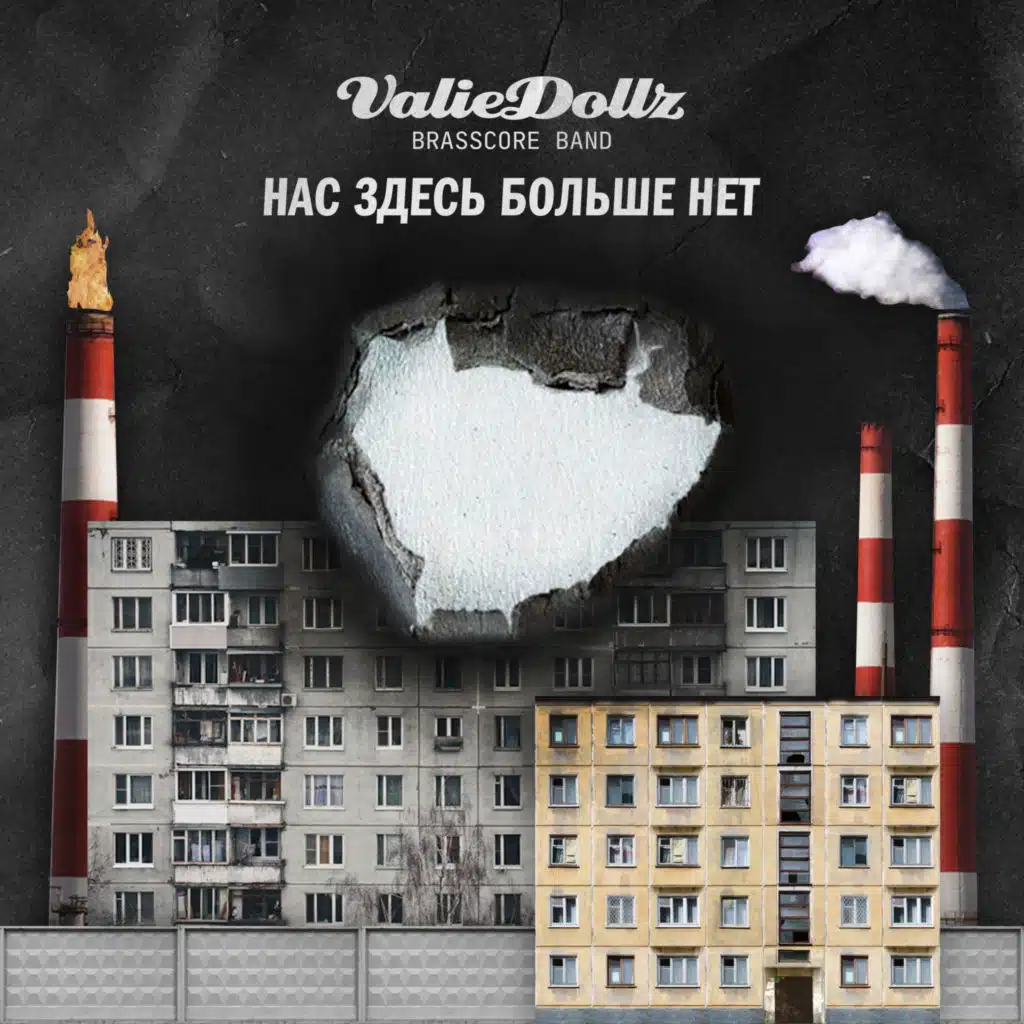 Valiedollz Brasscore Band