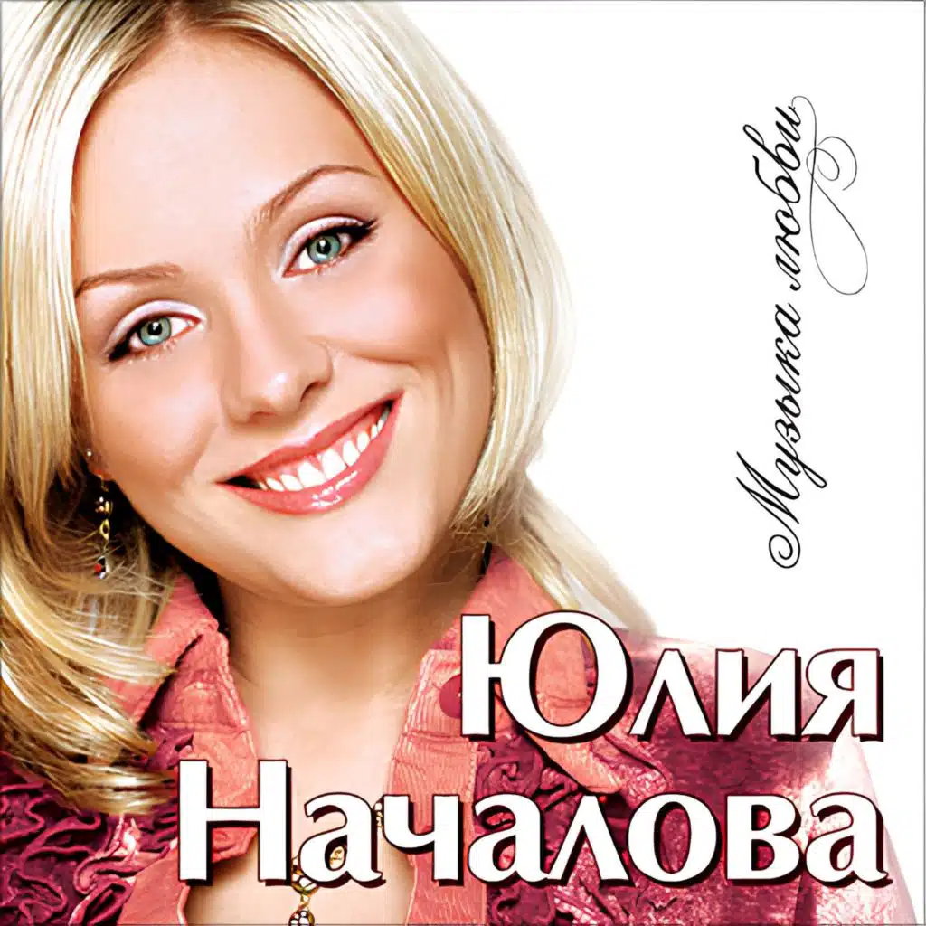 Любовь, как звездочка