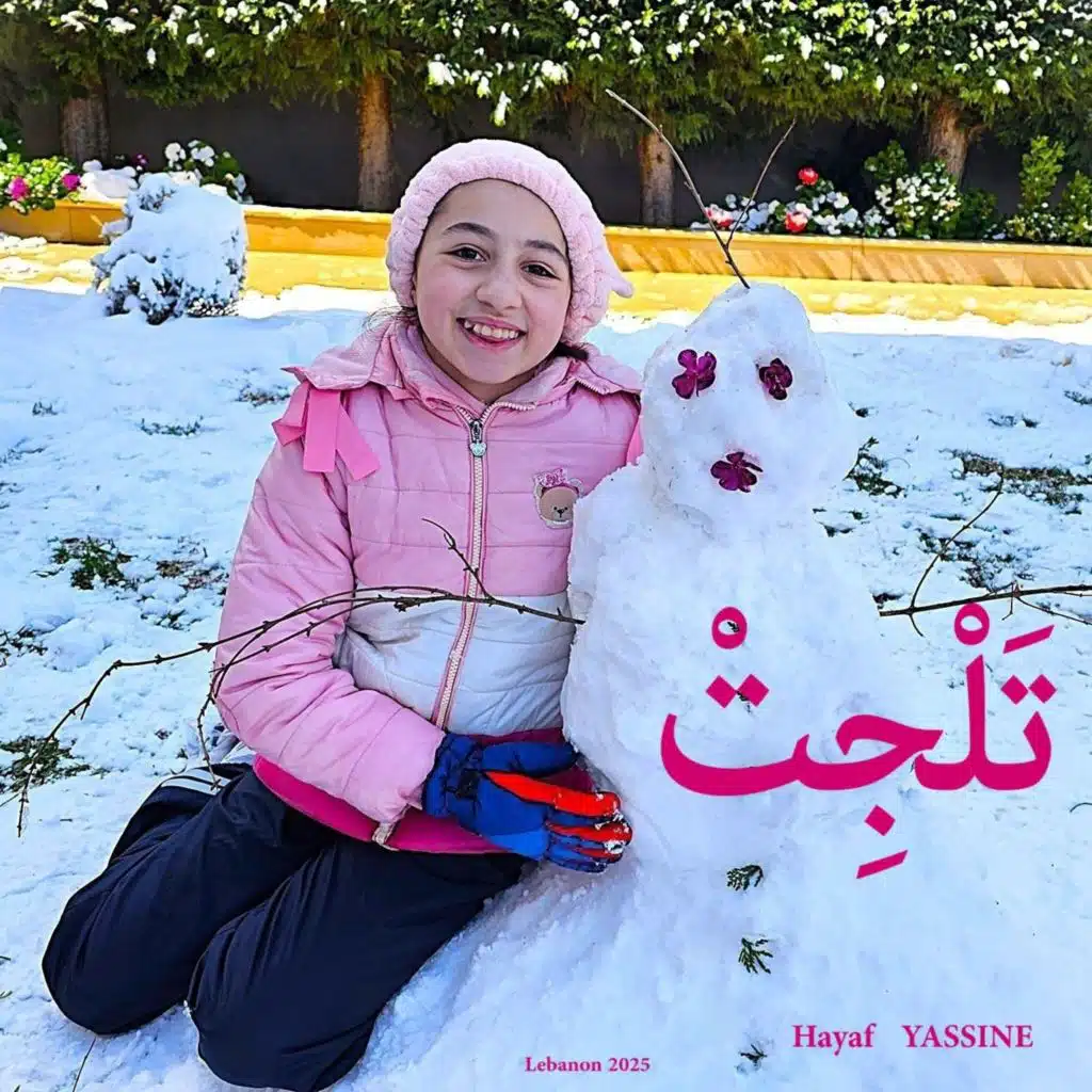 تلجت