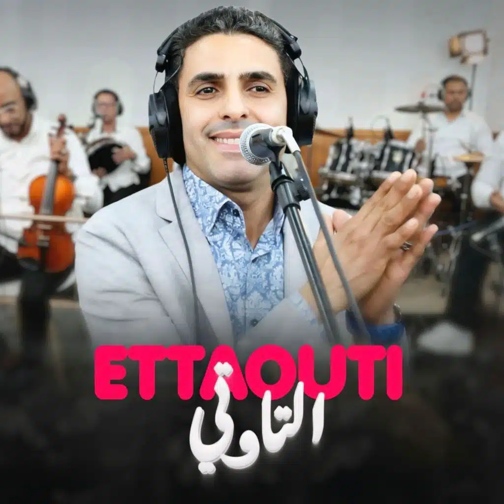 Ettaouti Dert le9albi 3amalia التاوتي درت لقلبي عمالية