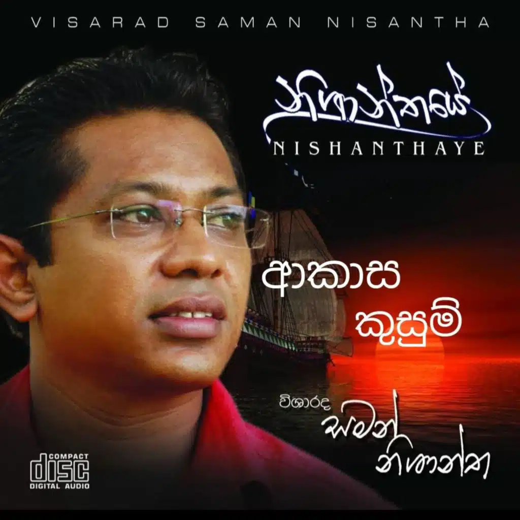 Saman Nishantha