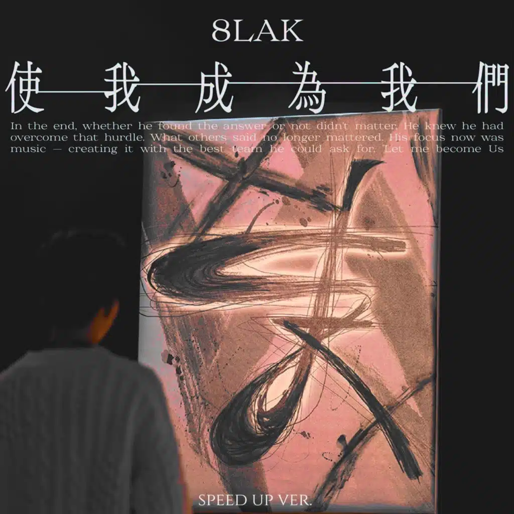 Journey to us (speed up)