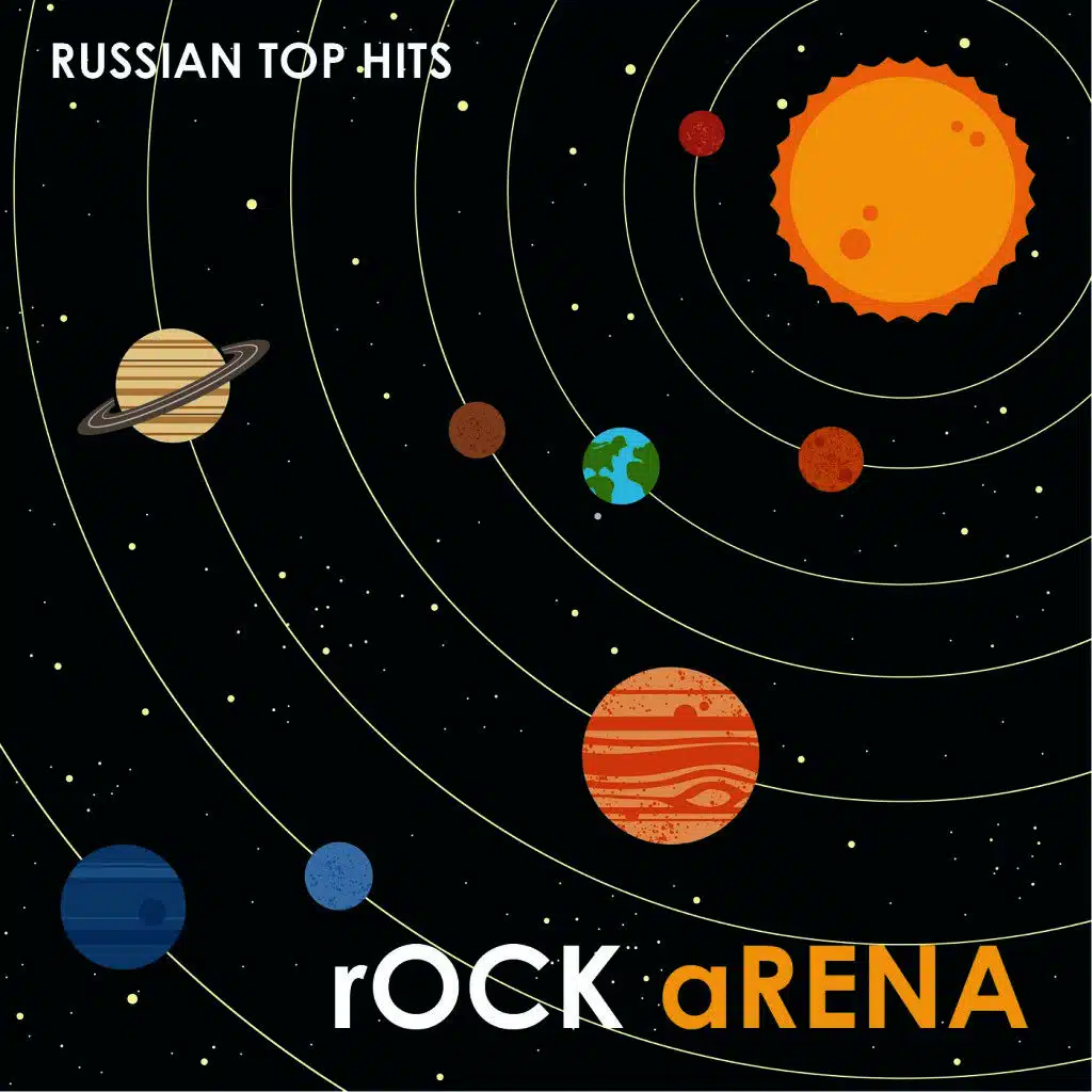 Rock Arena