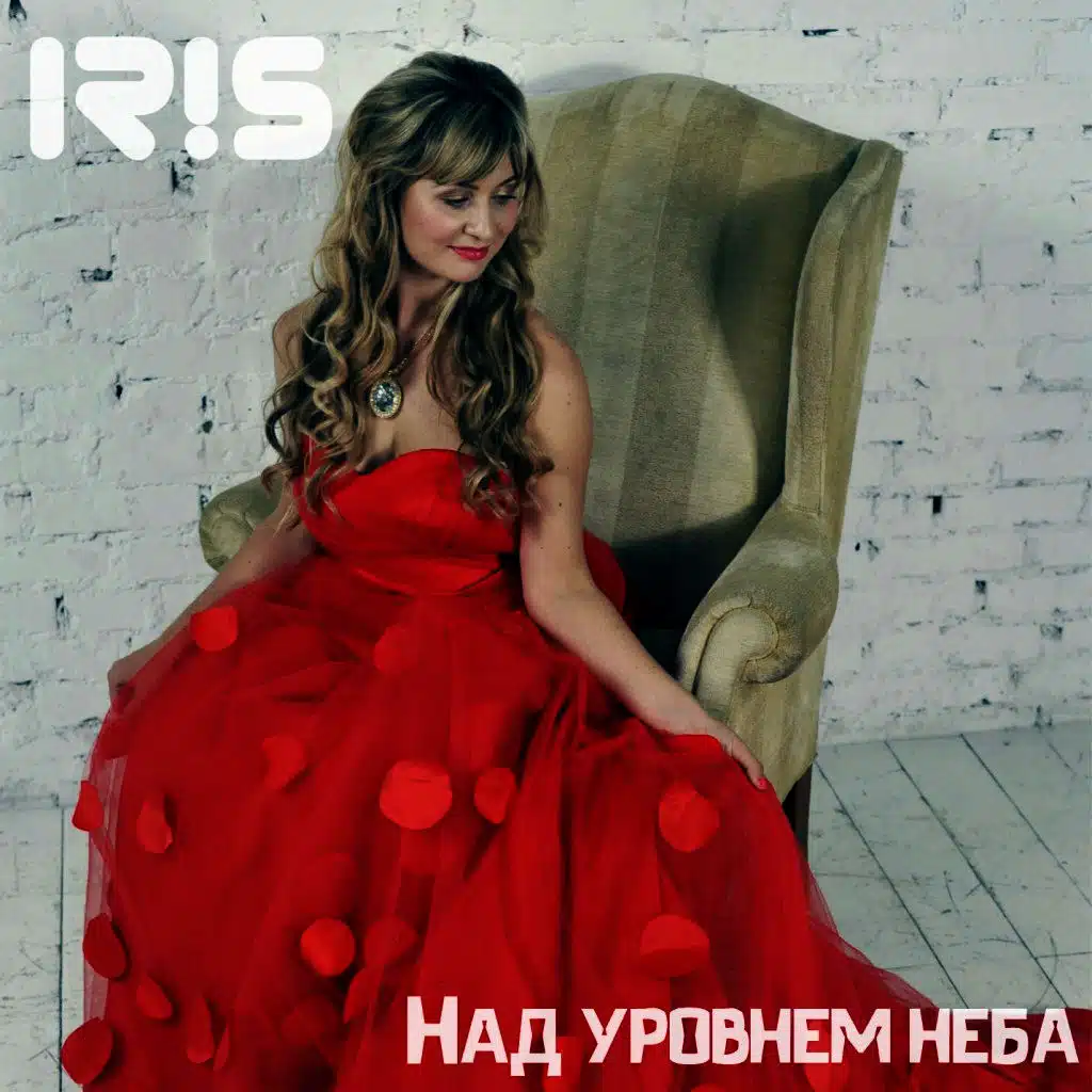 Над Уровнем Неба