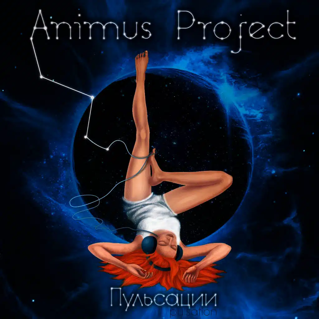 Pulsation - Music for Yoga, Meditation, Relax and Therapy
