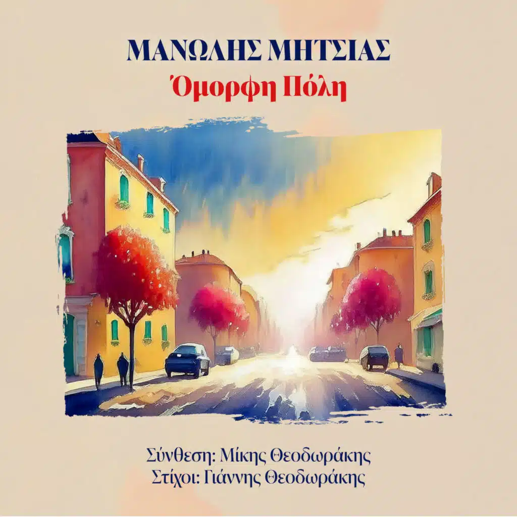 Manolis Mitsias, Mikis Theodorakis