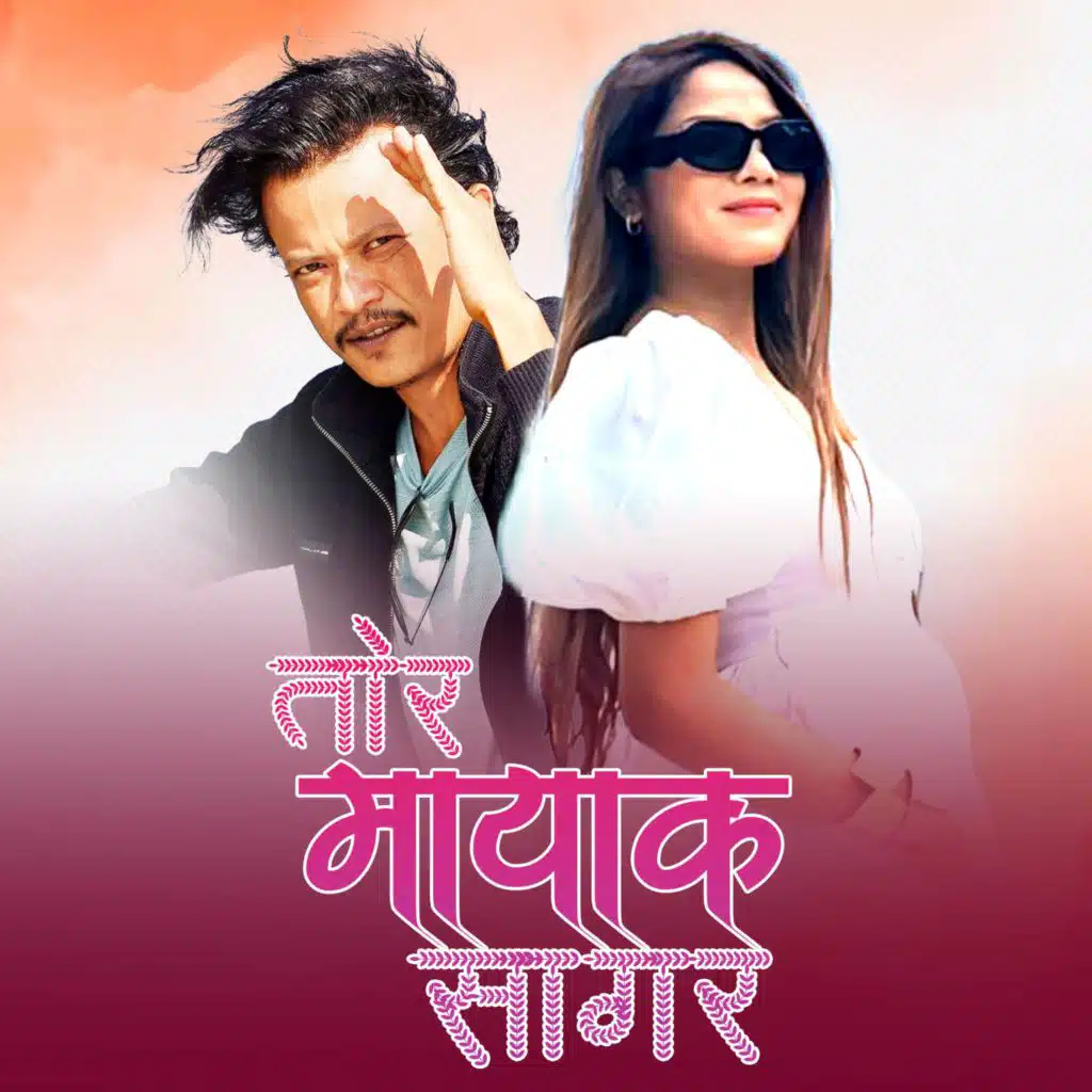 Annu Chaudhary & Manoj Mahato