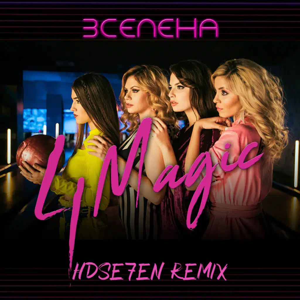 Vselena (Remix) [feat. HDSe7eN]