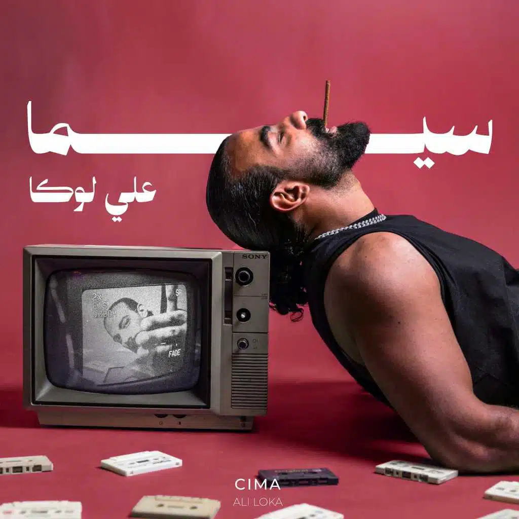 علي لوكا