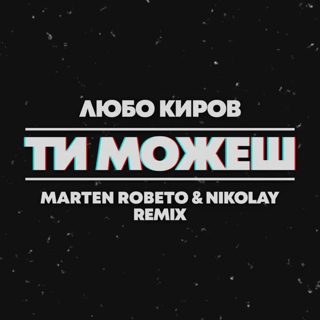 Ti mojesh (Marten Roberto & Nikolay Extended Remx)