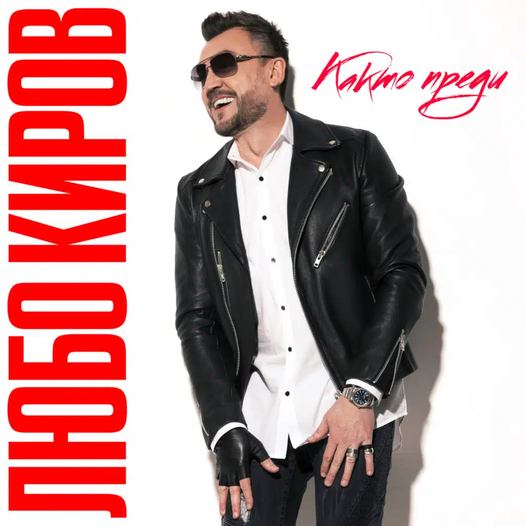 Oshte Ot Teb (Radio Version)