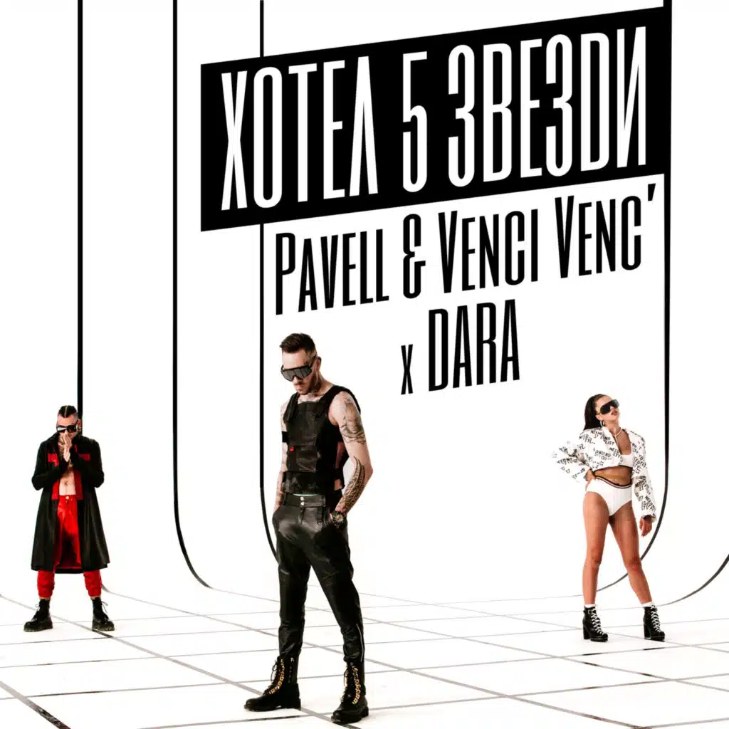 Hotel 5 Zvezdi