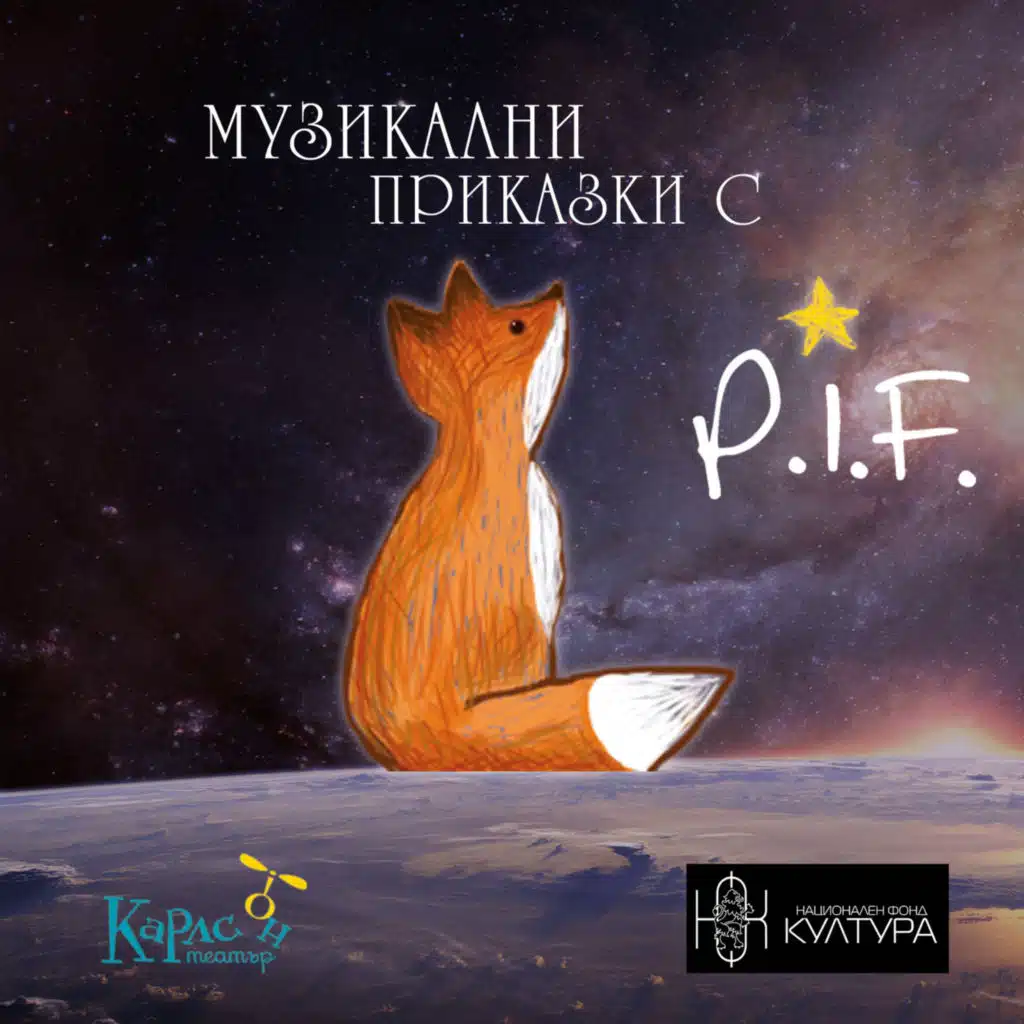 Малкият принц