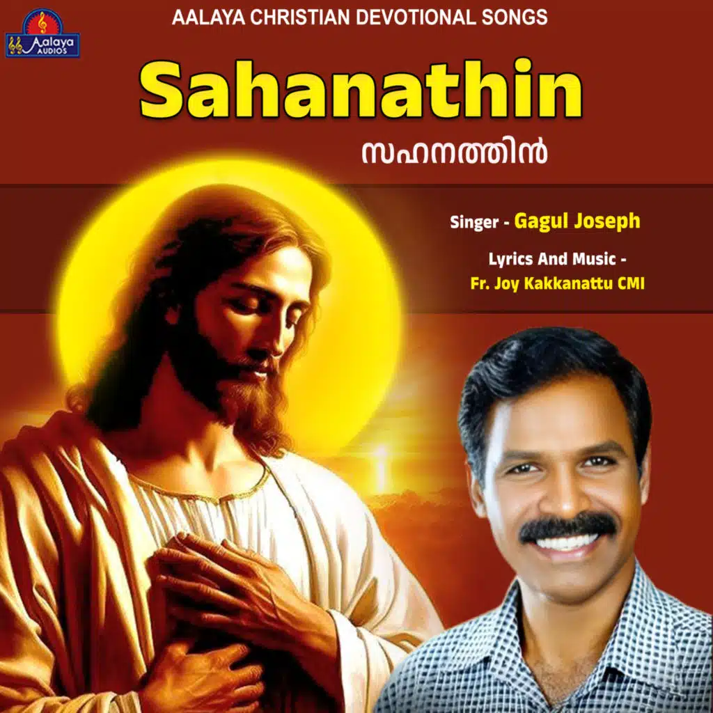 Sahanathin