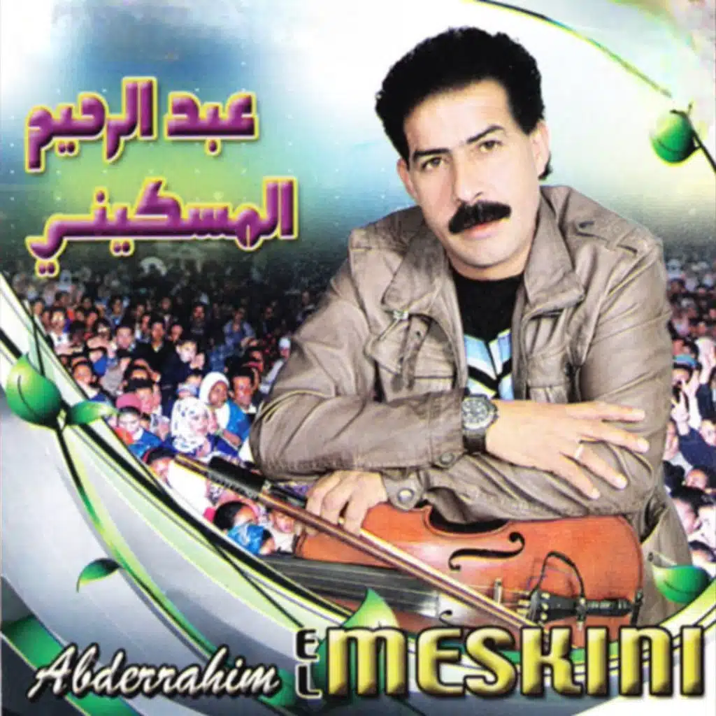 Boya l7nin