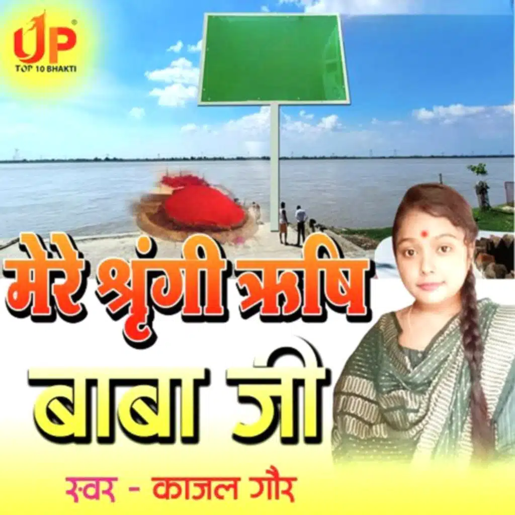 Ajesh Verma