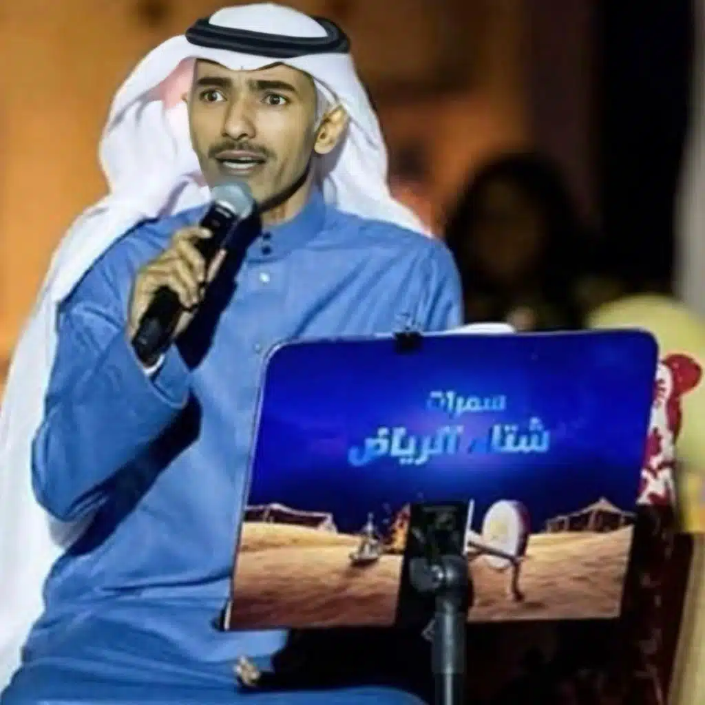 سمرات شتاء الرياض