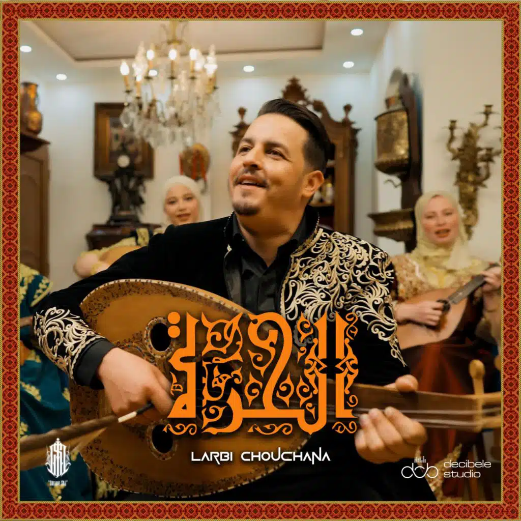 El Hora | الحرة