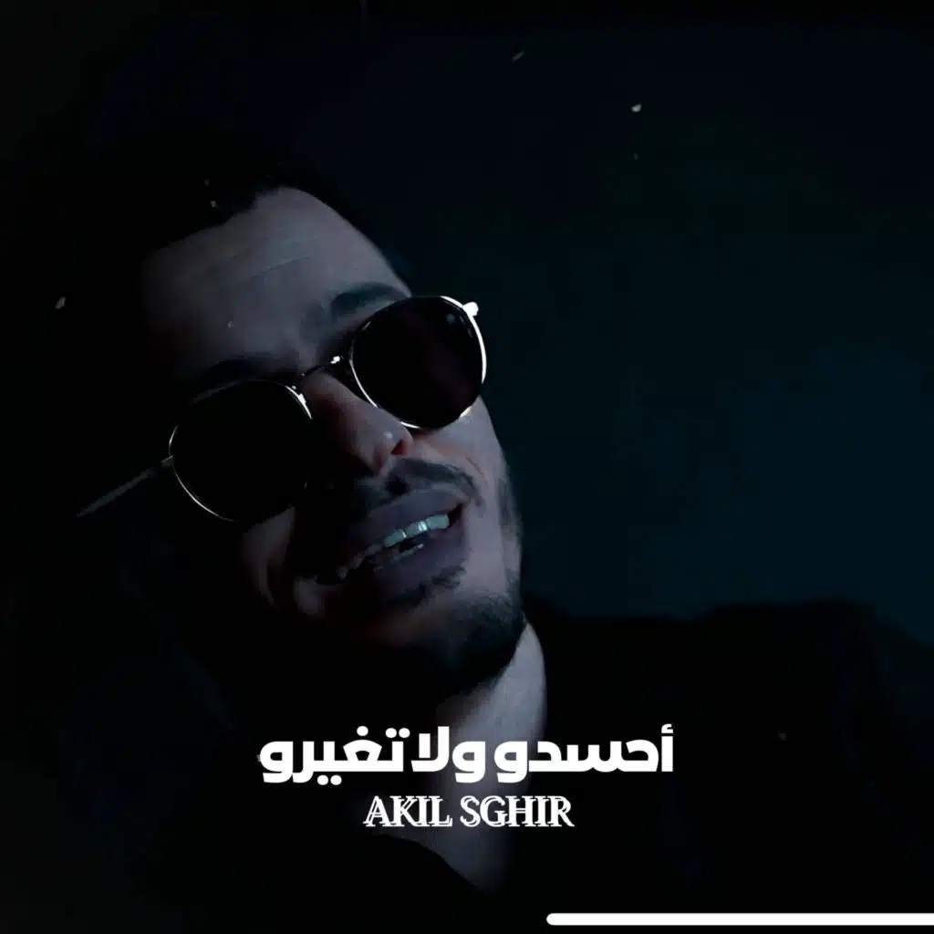 أحسدو ولا تغيرو