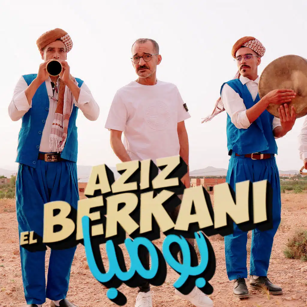 عزيز البركاني