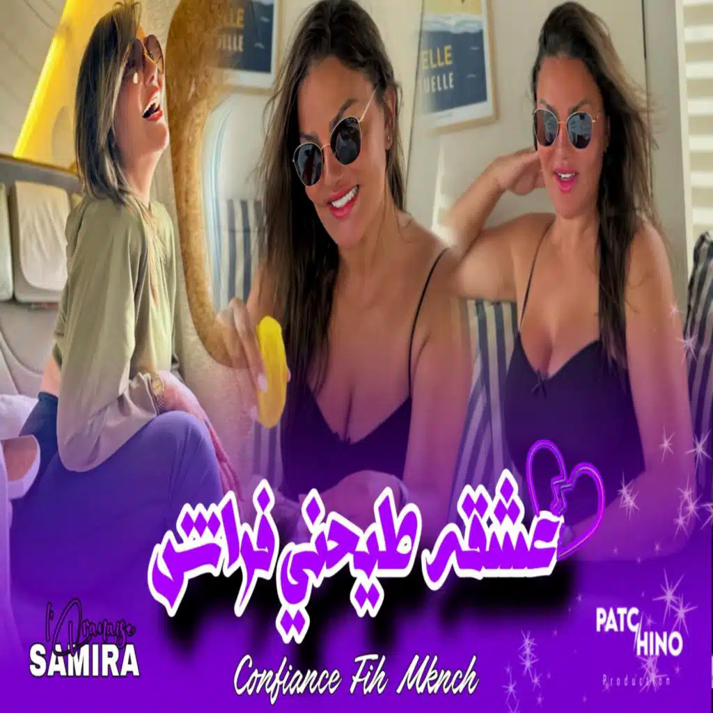 3achkah Tayahni Frach