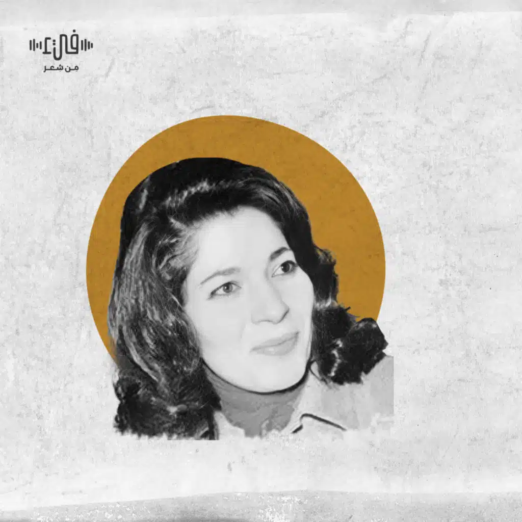عمر الحب - لميعة عباس عمارة