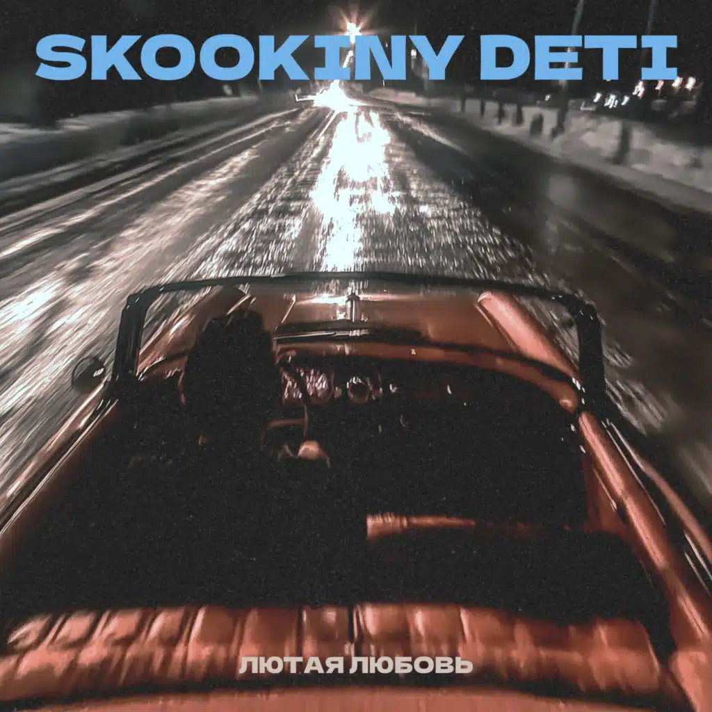 SKOOKINY DETI