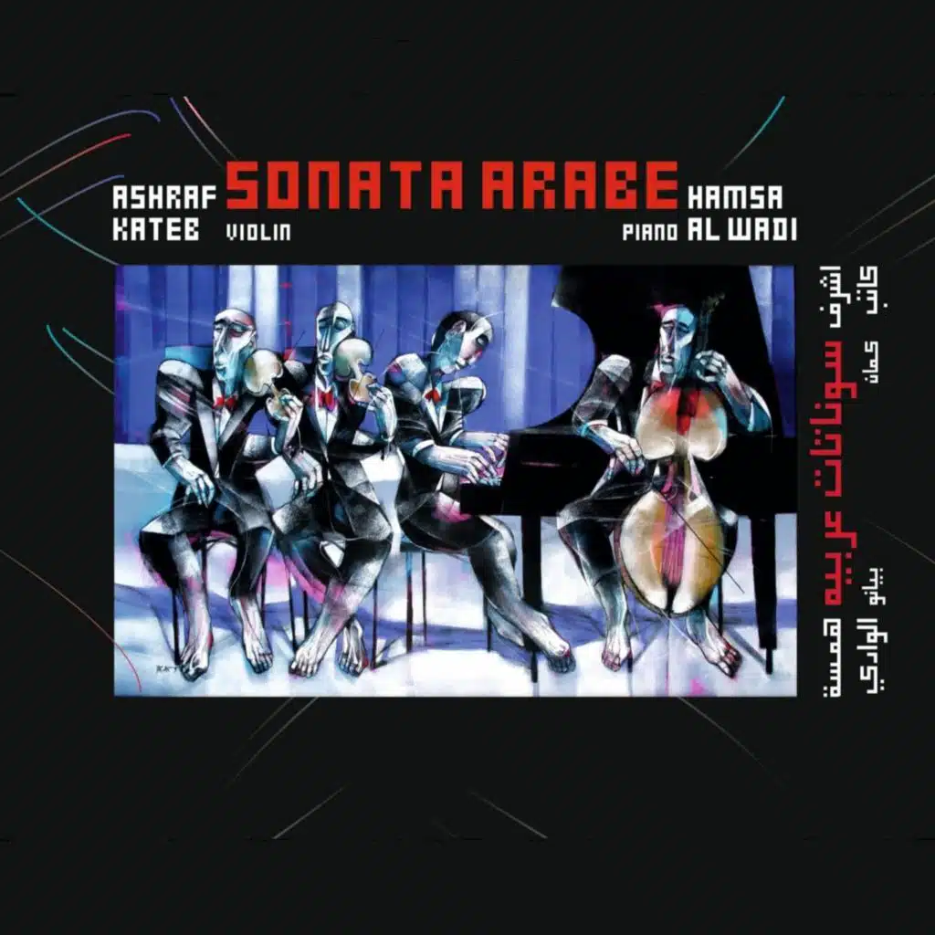 Ashraf Kateb & Hamsa Al-Wadi