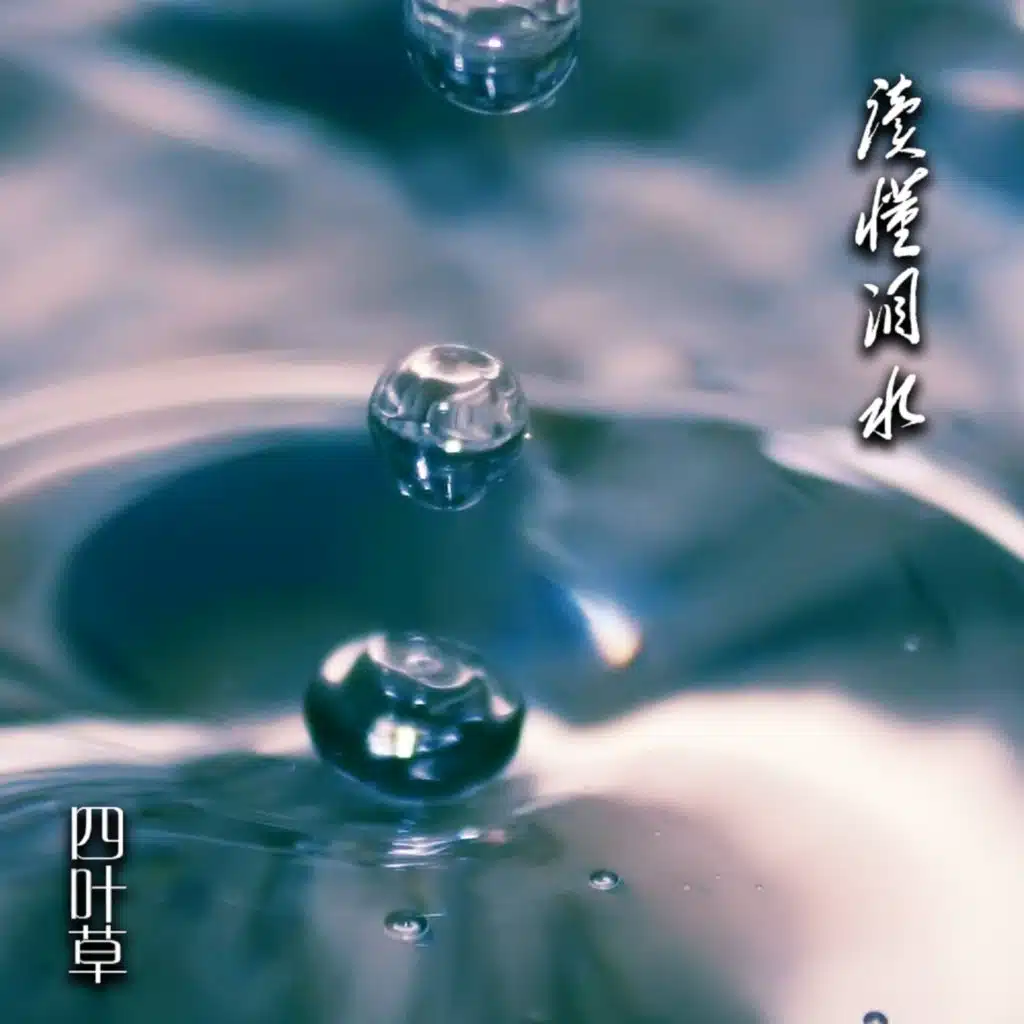讀懂淚水