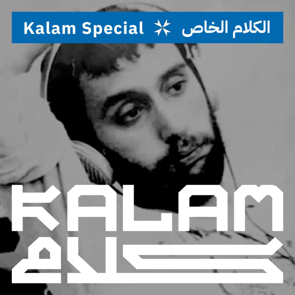 Ziad Rahbani Forever