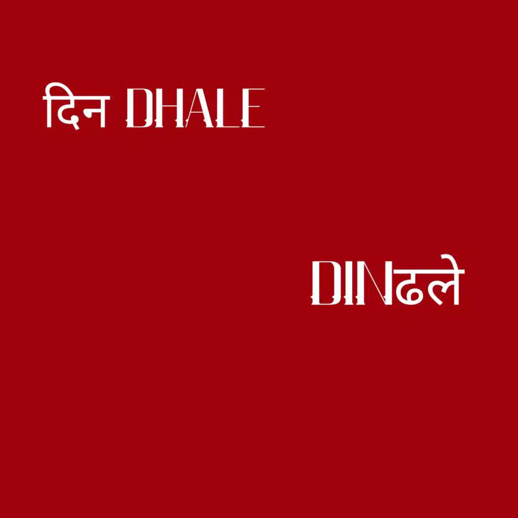 DIN DHALE
