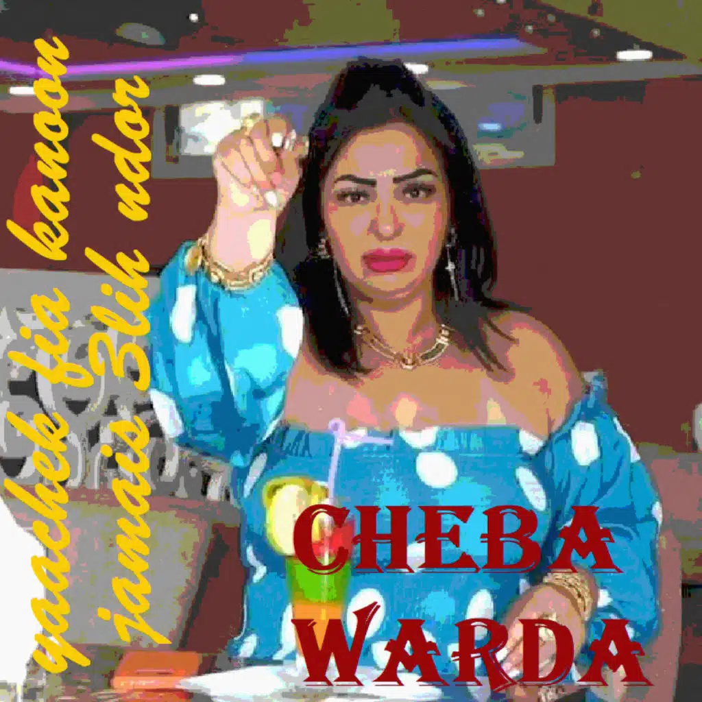 Yaachek fia kanoon jamais 3lih ndor