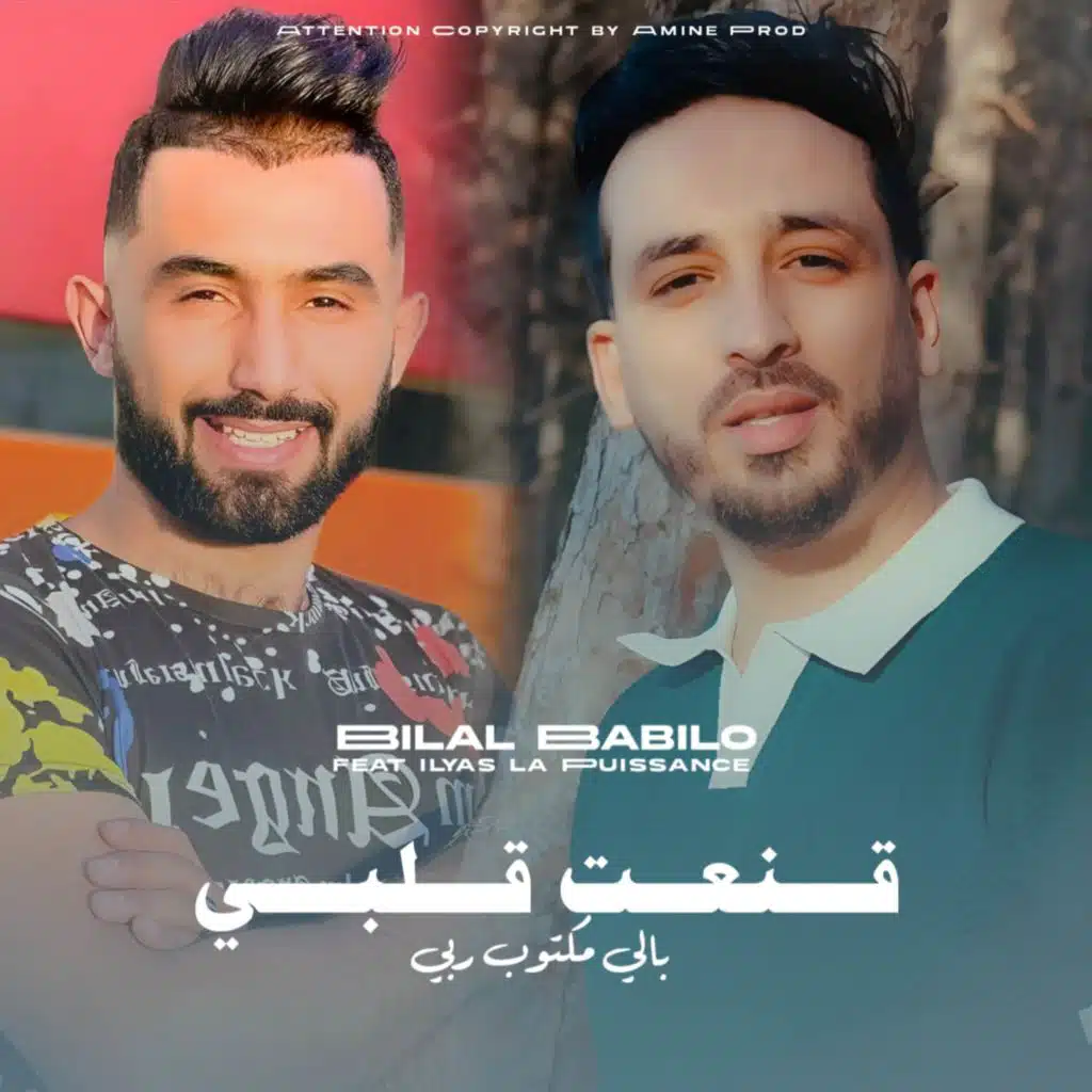 قنعت ڨلبي بلي مكتوب ربي