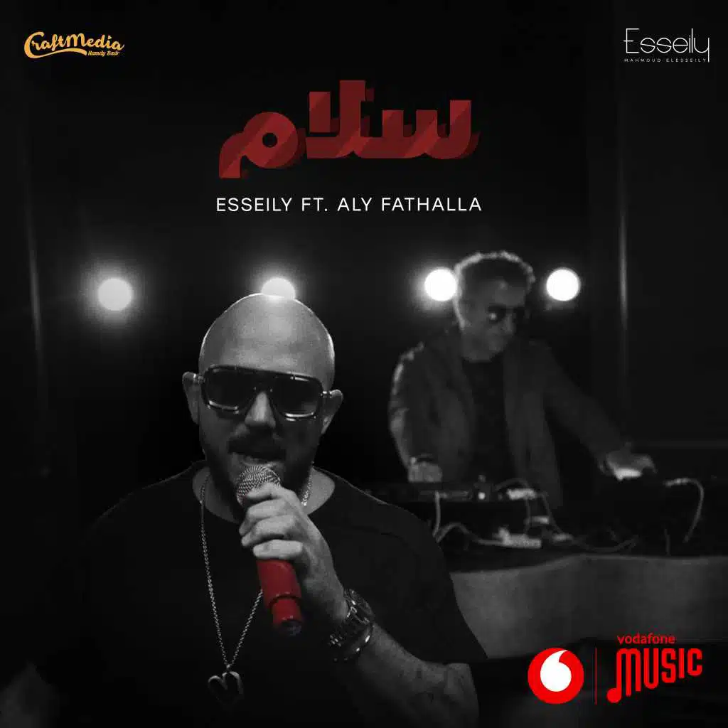 سلام (مع علي فتح الله)