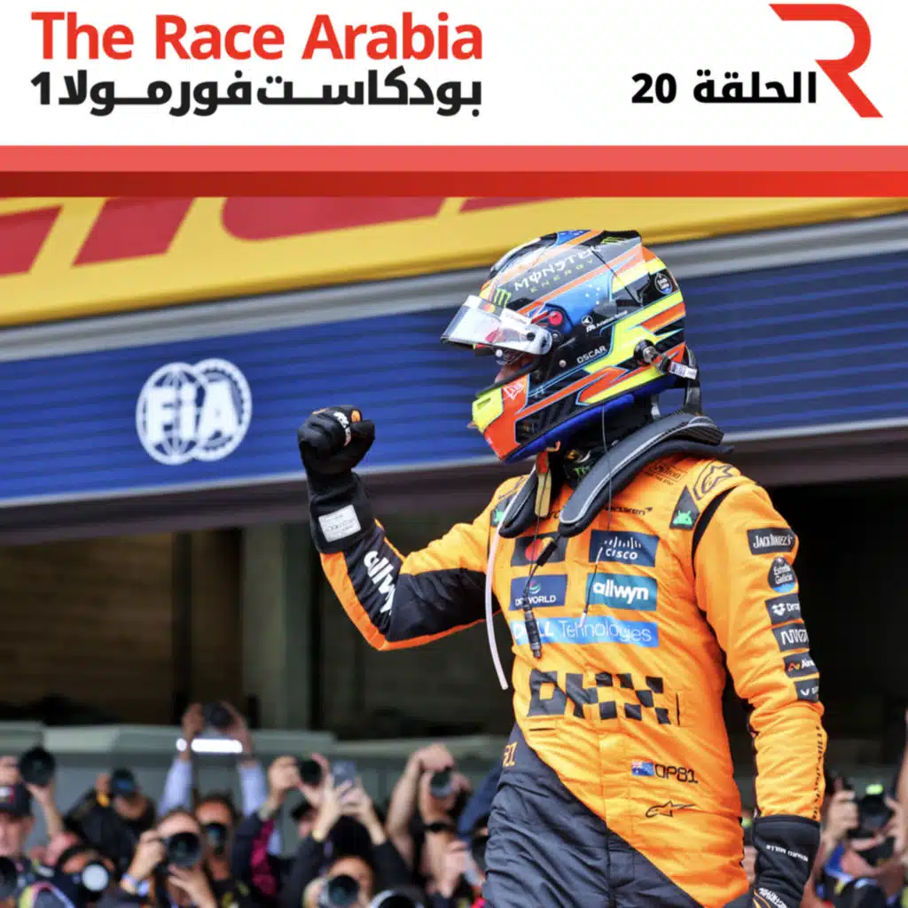 تحليل جائزة بلجيكا الكبرى 2025