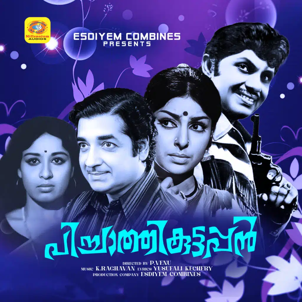 S Janaki & Yusufali Kechery