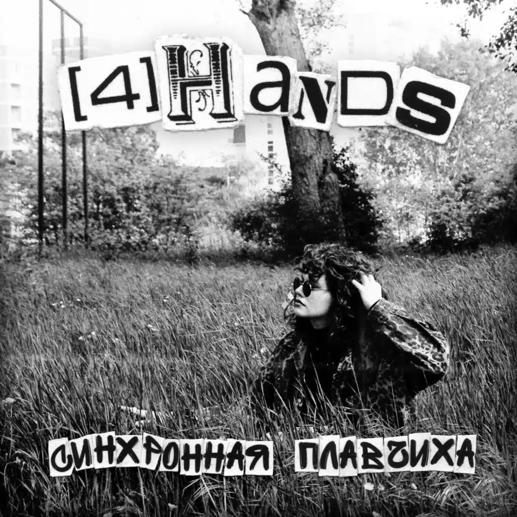 Fourhands