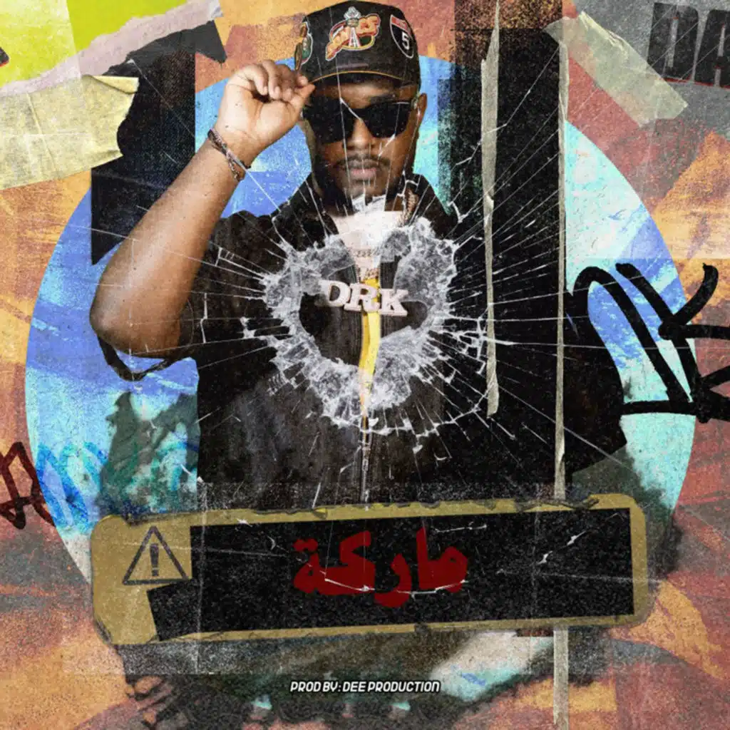 ماركه (feat. DEE PRODUCTION)