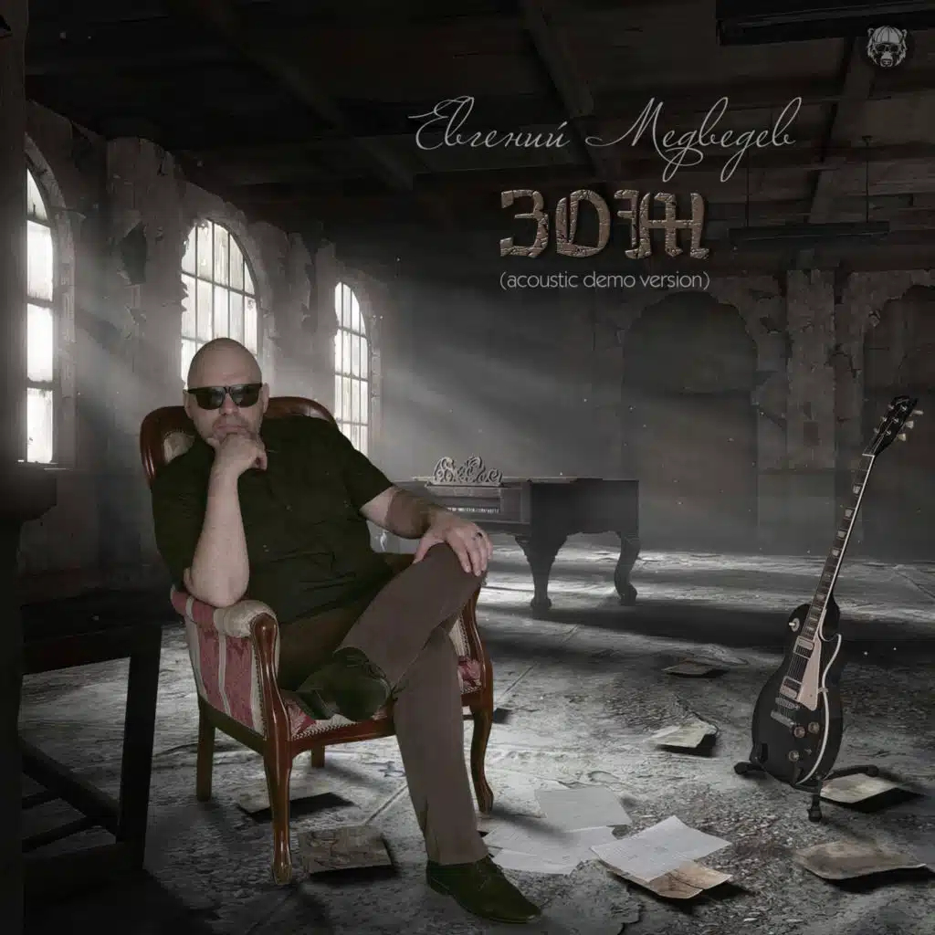 Евгений Медведев