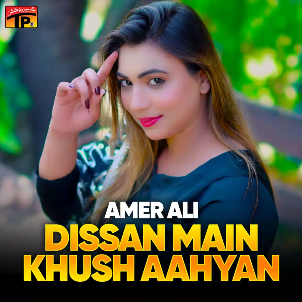 Adda O Qasid Sajan Khe Chejan