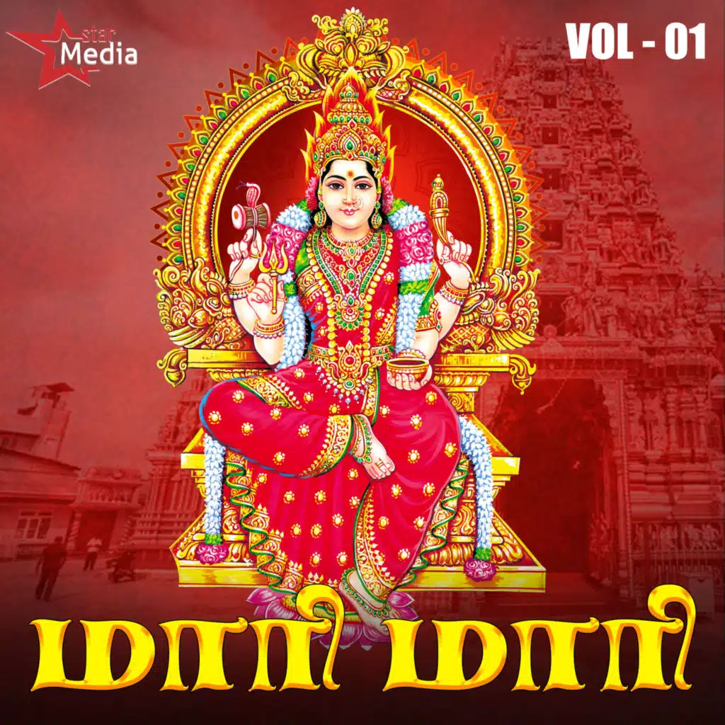 Shyamala